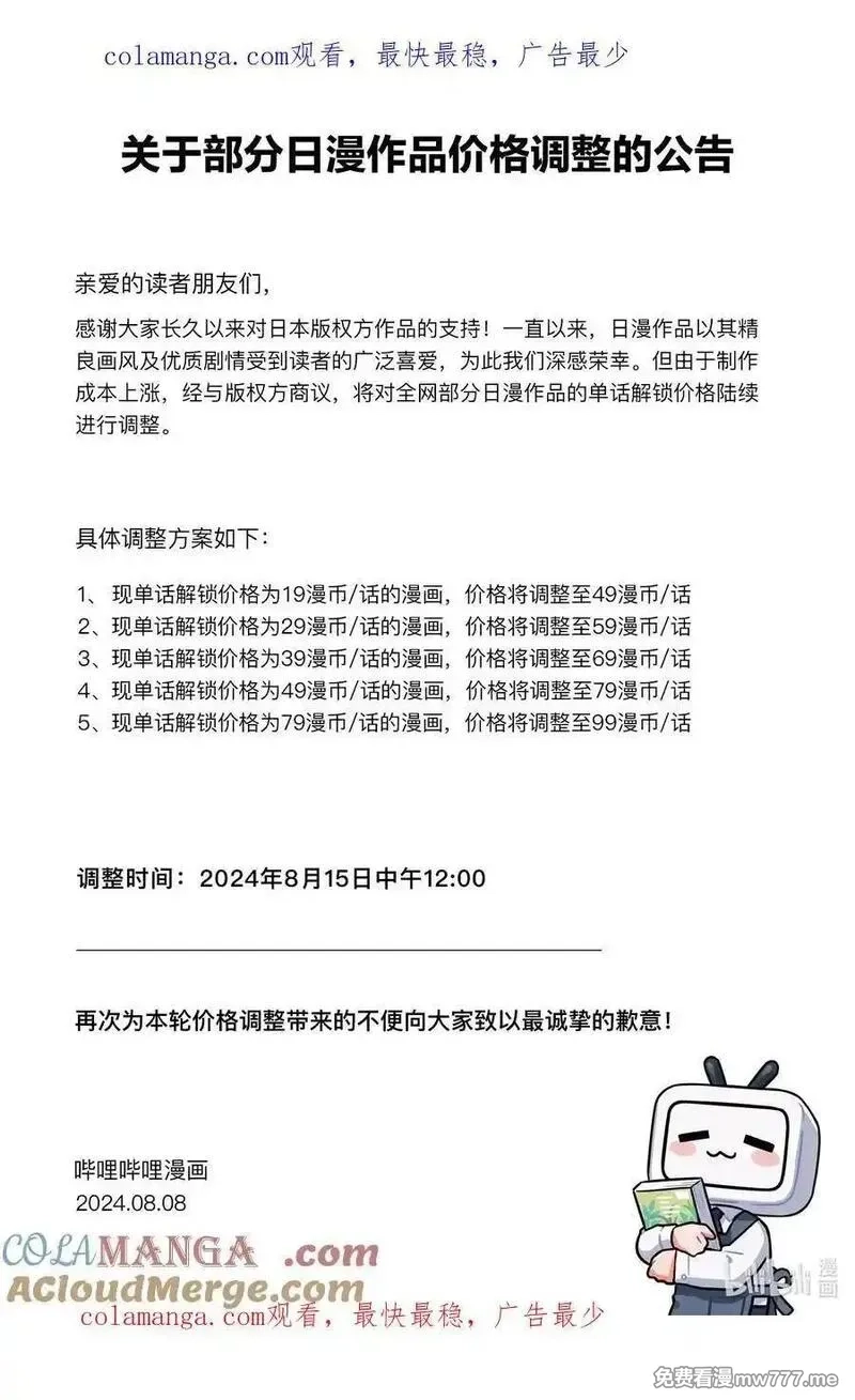 与变成了异世界美少女的大叔一起冒险,公告 公告,第1张