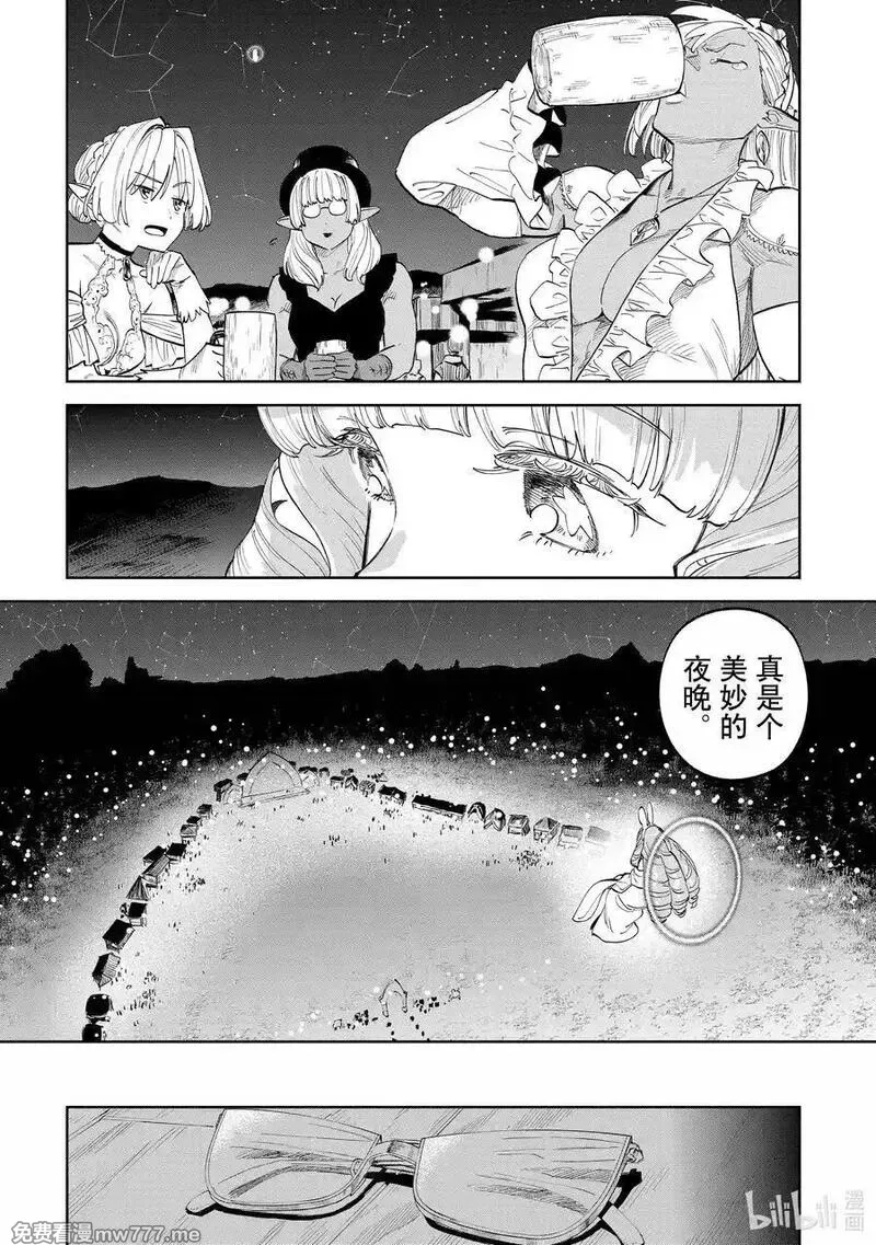 与变成了异世界美少女的大叔一起冒险,201 异世界美少女大叔与这次我赢了,第10张