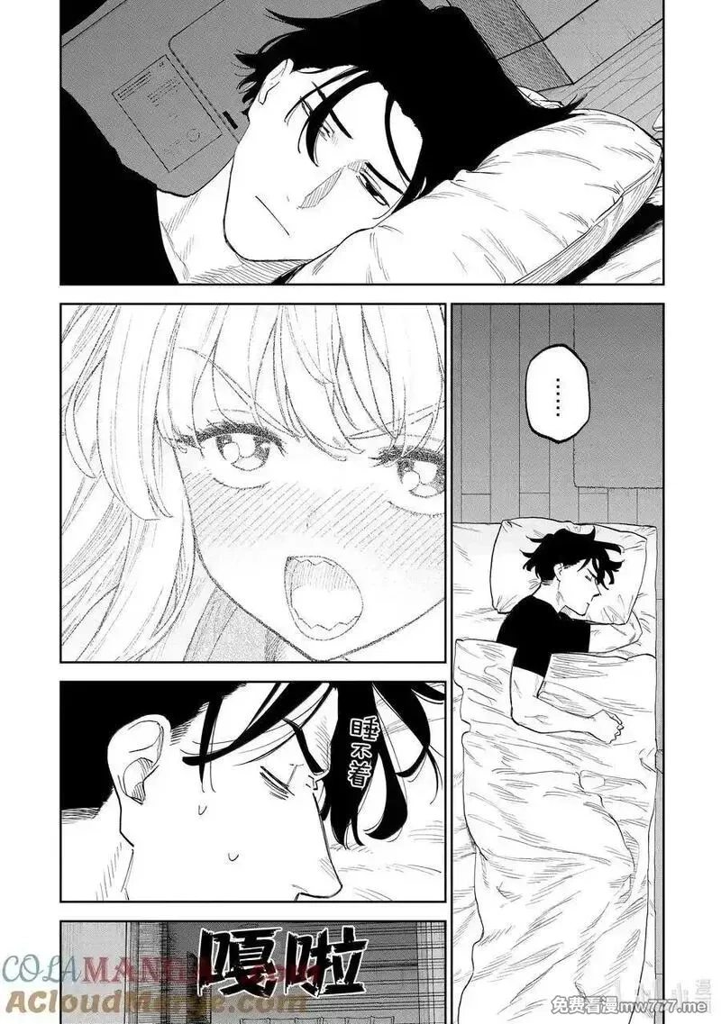 与变成了异世界美少女的大叔一起冒险,201 异世界美少女大叔与这次我赢了,第11张