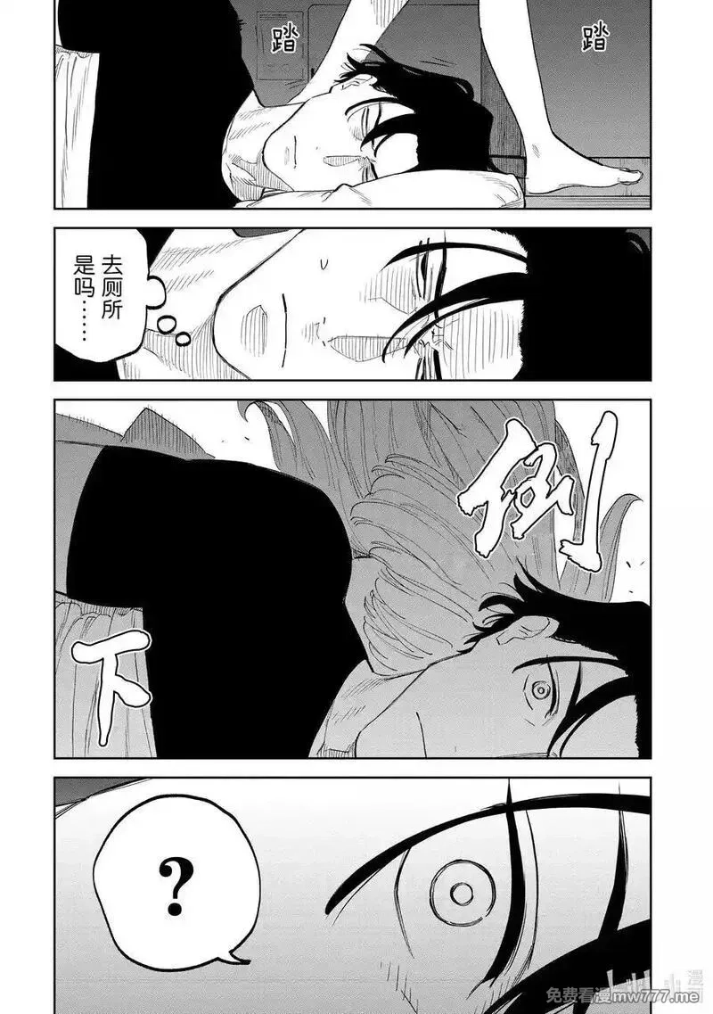 与变成了异世界美少女的大叔一起冒险,201 异世界美少女大叔与这次我赢了,第12张