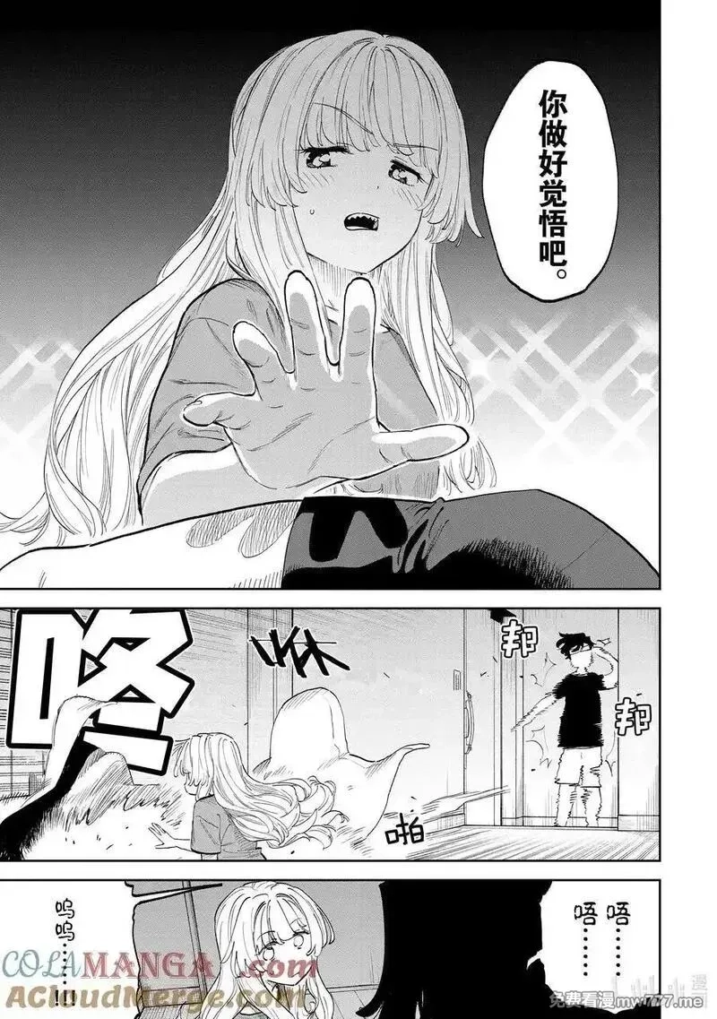 与变成了异世界美少女的大叔一起冒险,201 异世界美少女大叔与这次我赢了,第15张