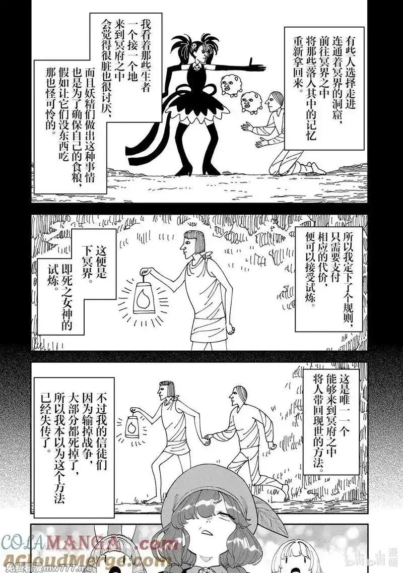 与变成了异世界美少女的大叔一起冒险,210 异世界美少女大叔与魔力资源,第2张