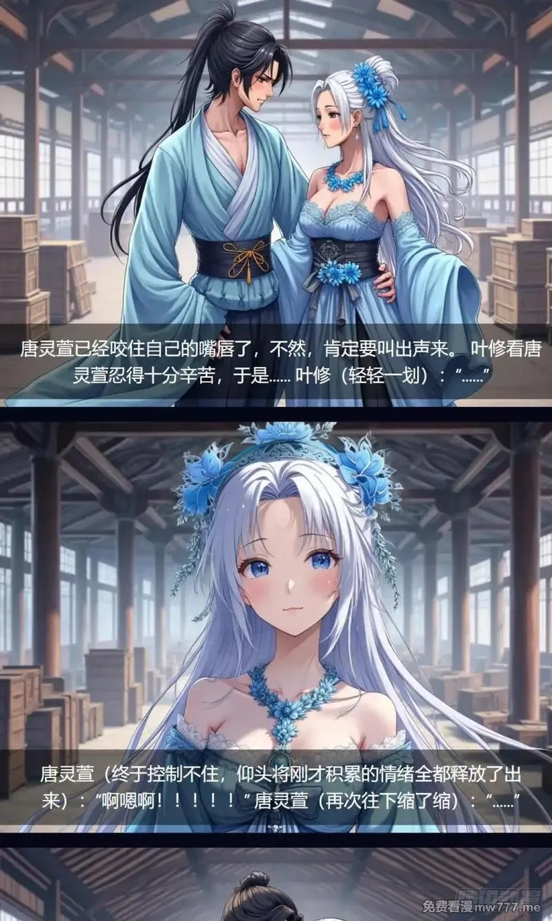 我被魔女包围了,第33话：小黑狗,第1张