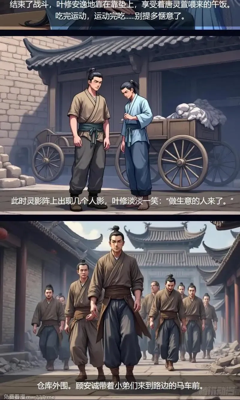 我被魔女包围了,第33话：小黑狗,第12张