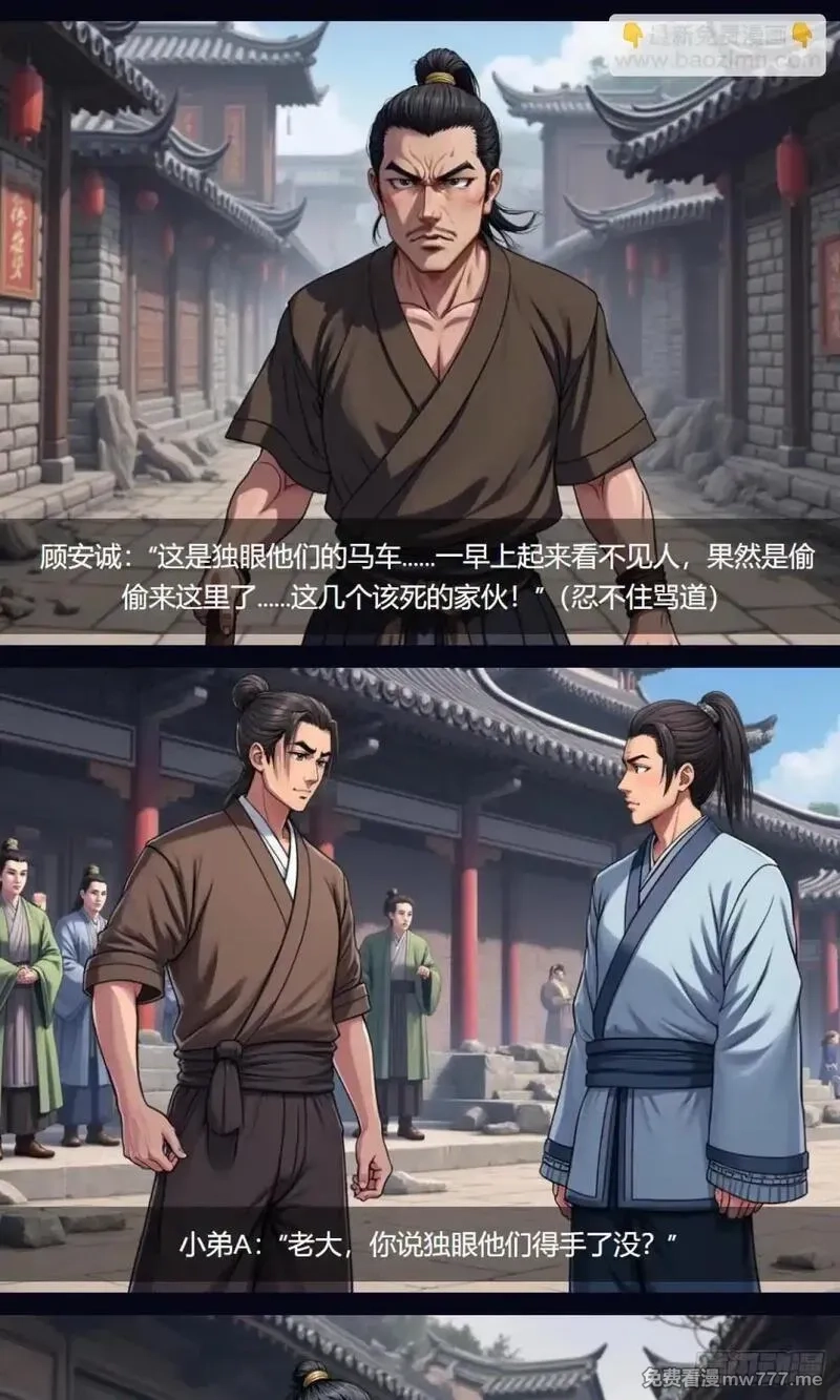 我被魔女包围了,第33话：小黑狗,第13张