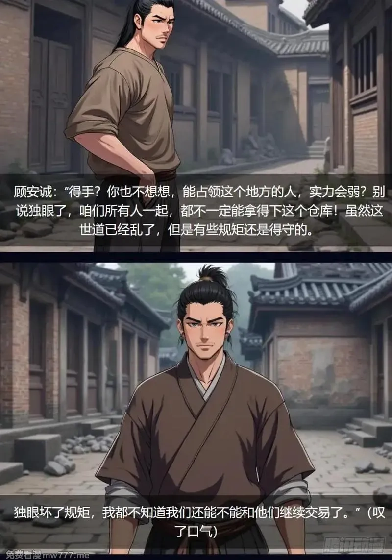 我被魔女包围了,第33话：小黑狗,第14张