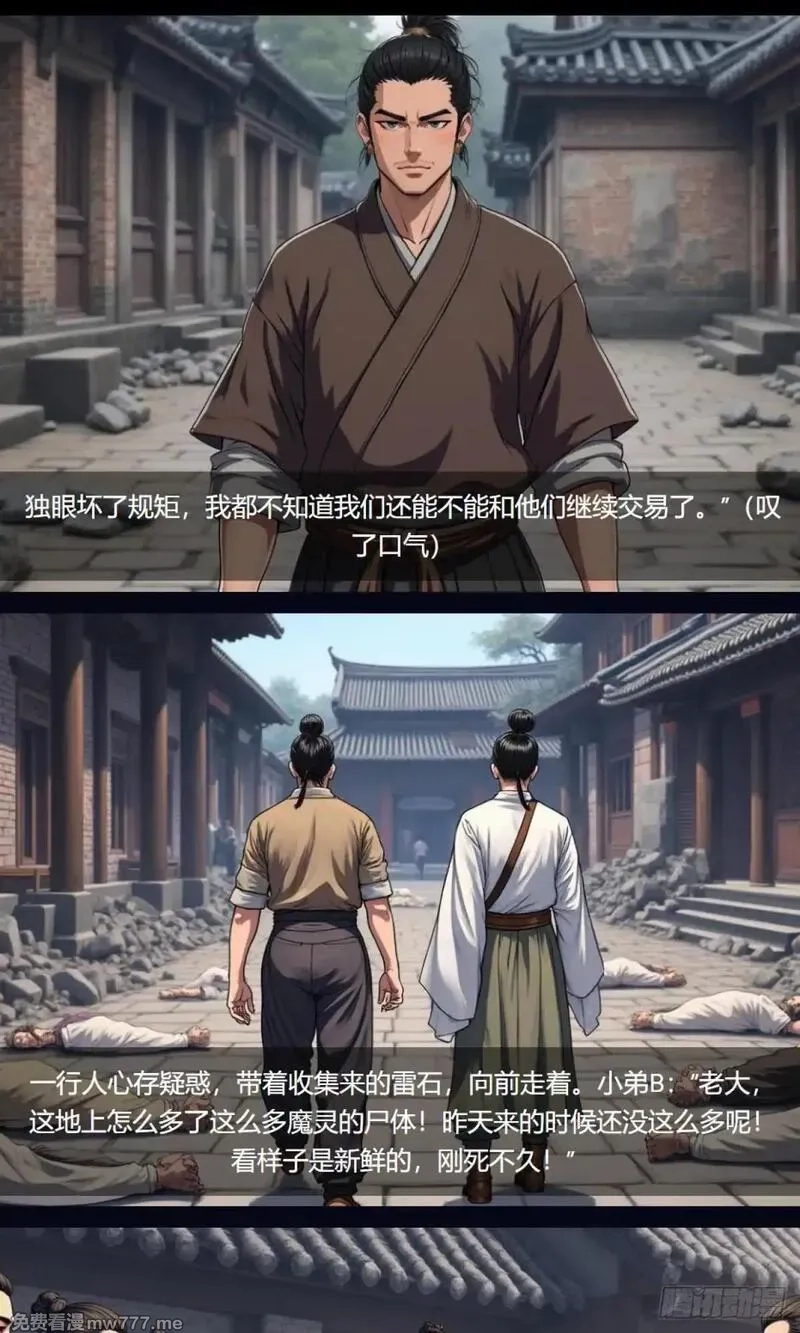 我被魔女包围了,第33话：小黑狗,第15张