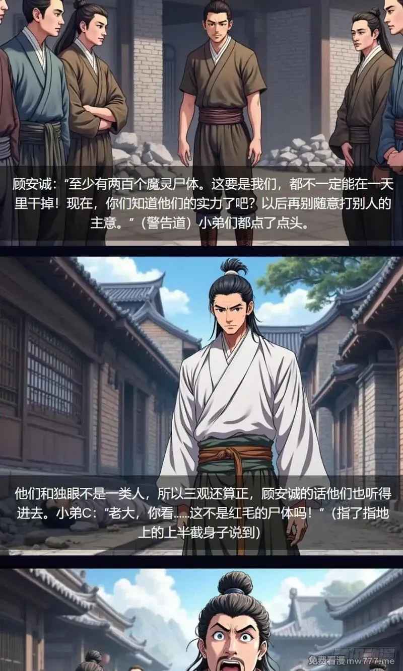 我被魔女包围了,第33话：小黑狗,第16张