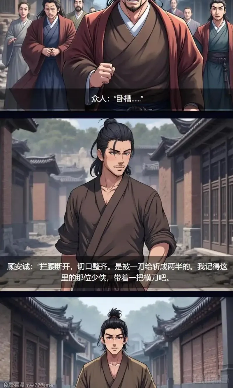 我被魔女包围了,第33话：小黑狗,第17张
