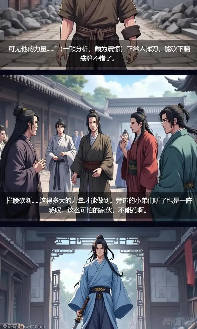 我被魔女包围了,第33话：小黑狗,第18张