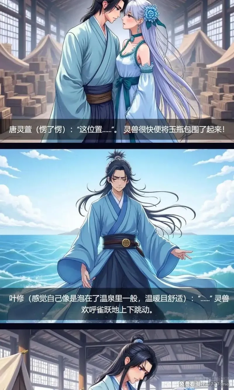 我被魔女包围了,第33话：小黑狗,第2张