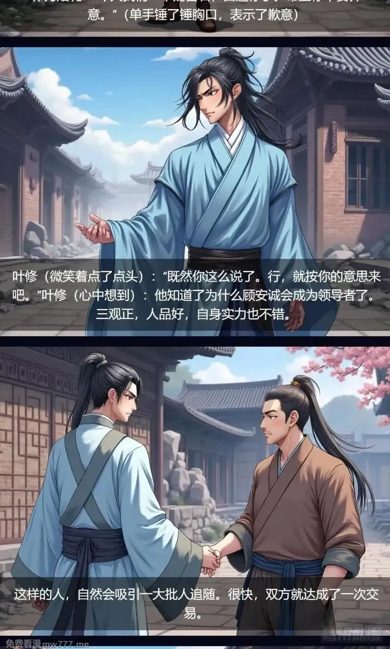 我被魔女包围了,第33话：小黑狗,第20张