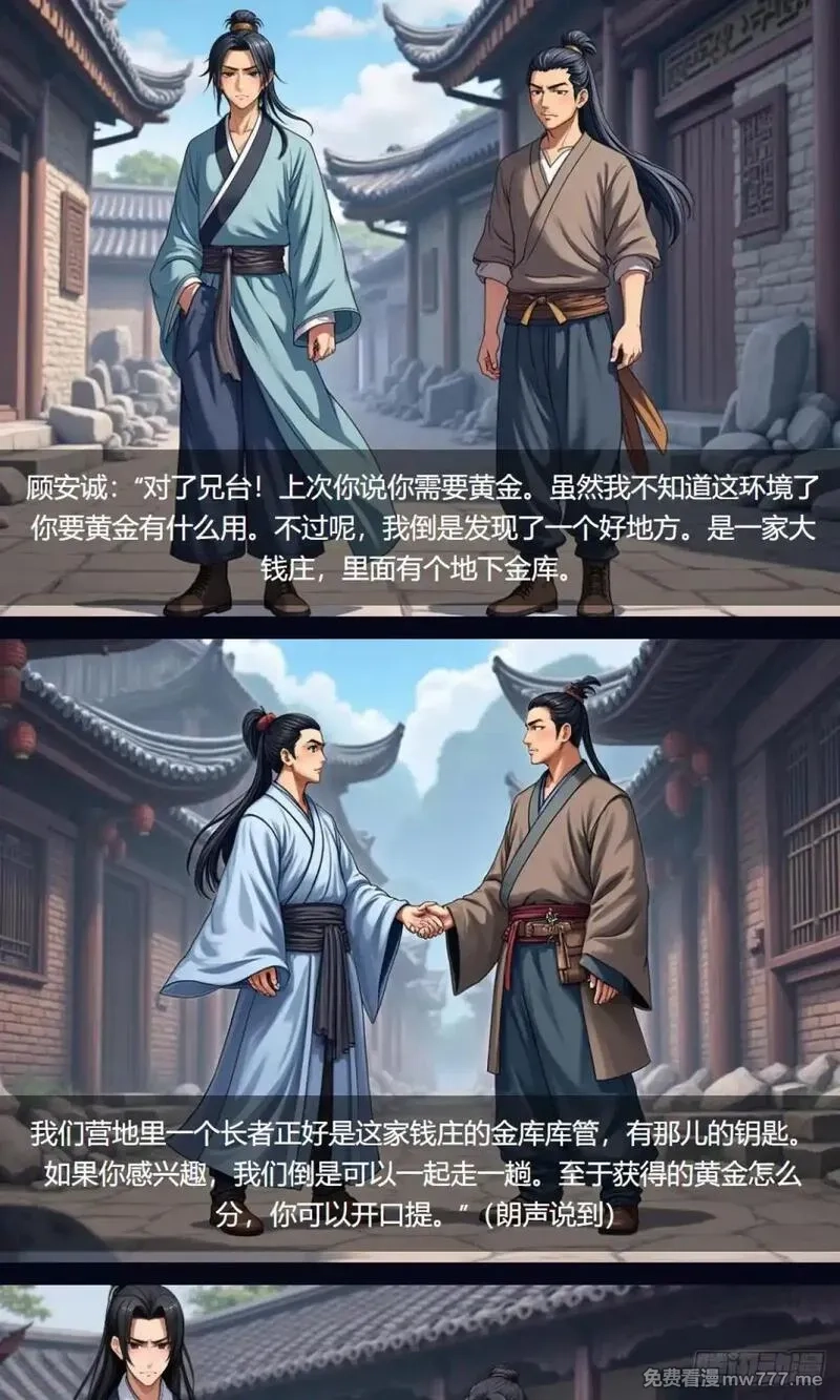 我被魔女包围了,第33话：小黑狗,第21张