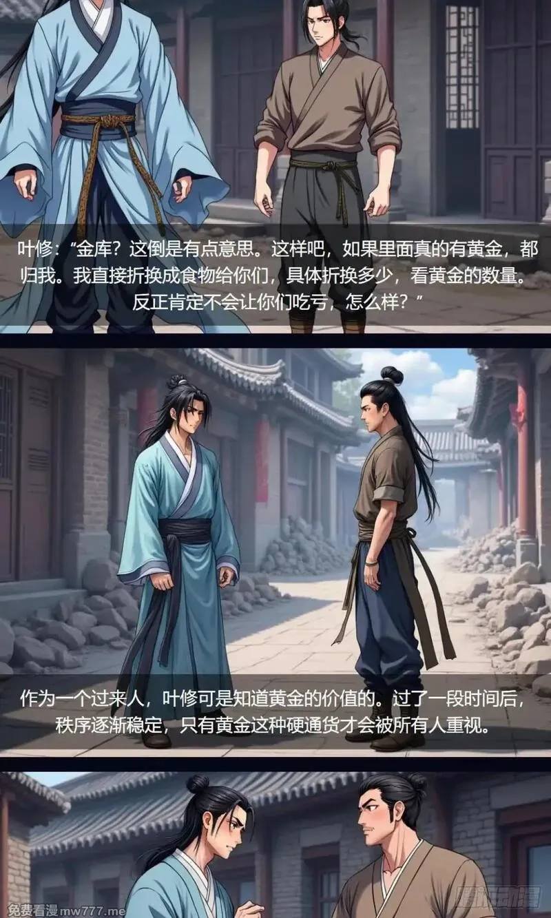 我被魔女包围了,第33话：小黑狗,第22张