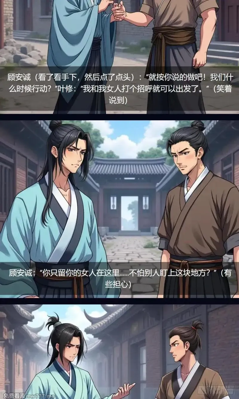 我被魔女包围了,第33话：小黑狗,第23张
