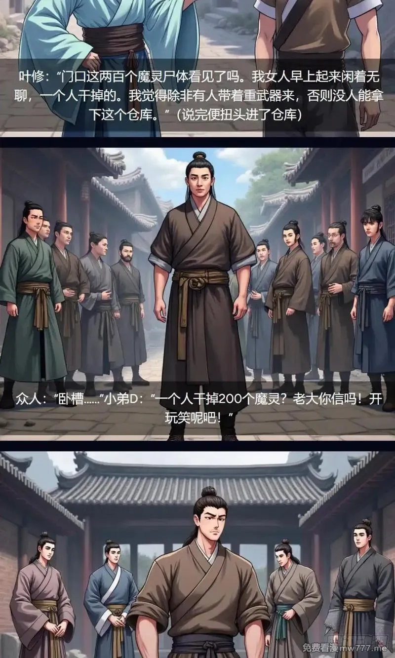 我被魔女包围了,第33话：小黑狗,第24张