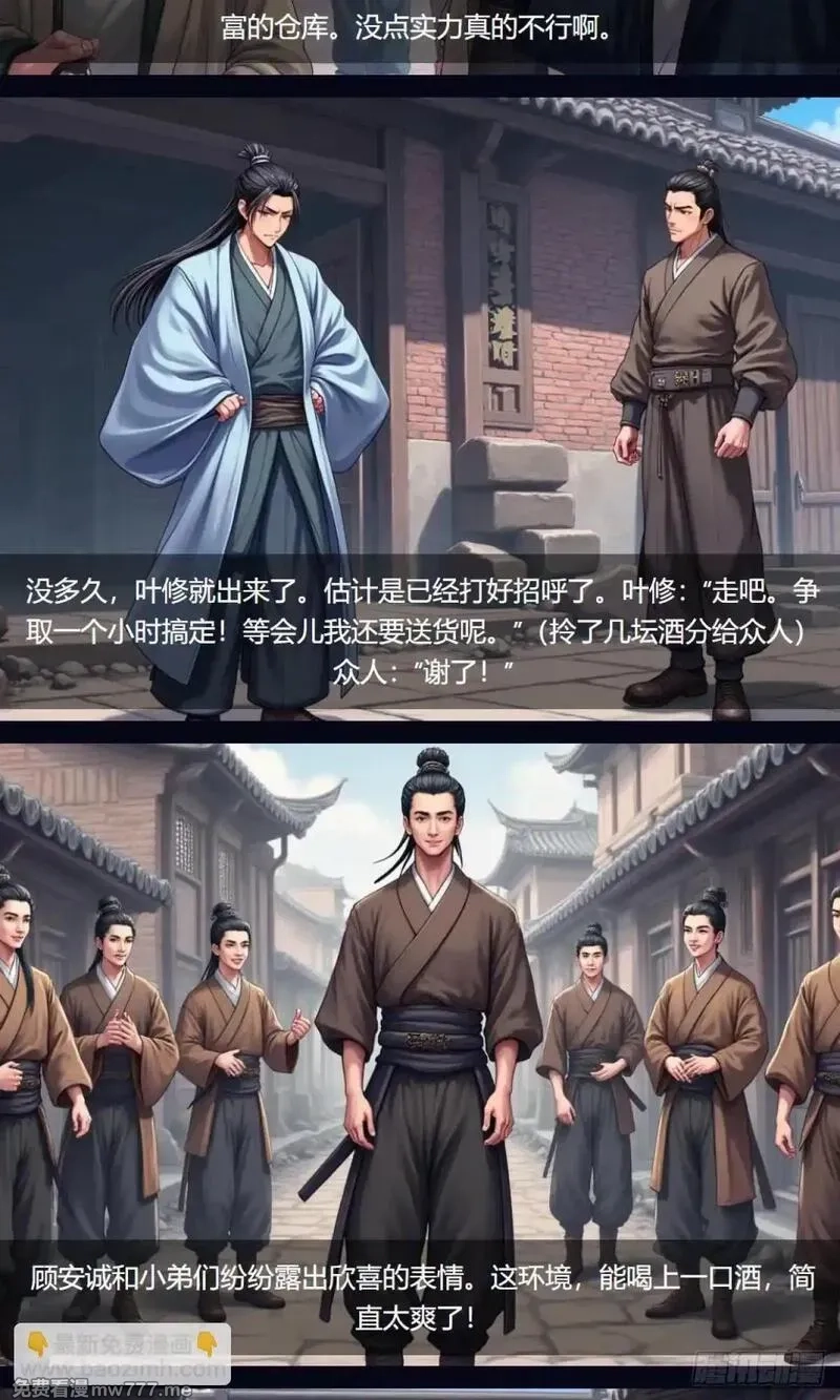 我被魔女包围了,第33话：小黑狗,第26张