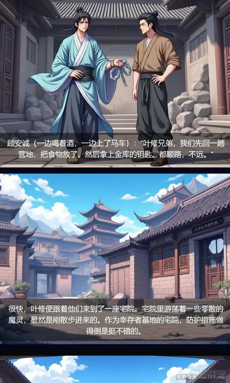 我被魔女包围了,第33话：小黑狗,第27张