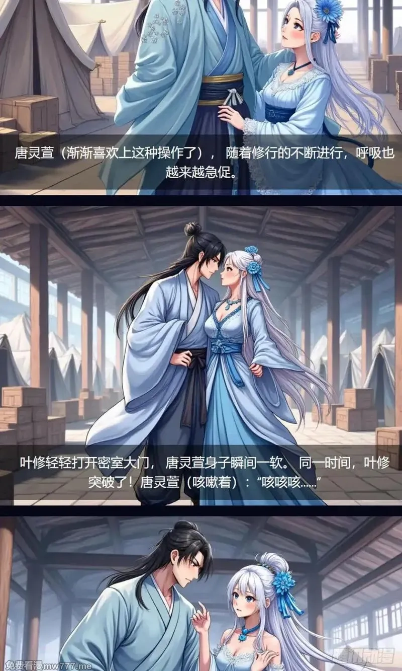 我被魔女包围了,第33话：小黑狗,第3张