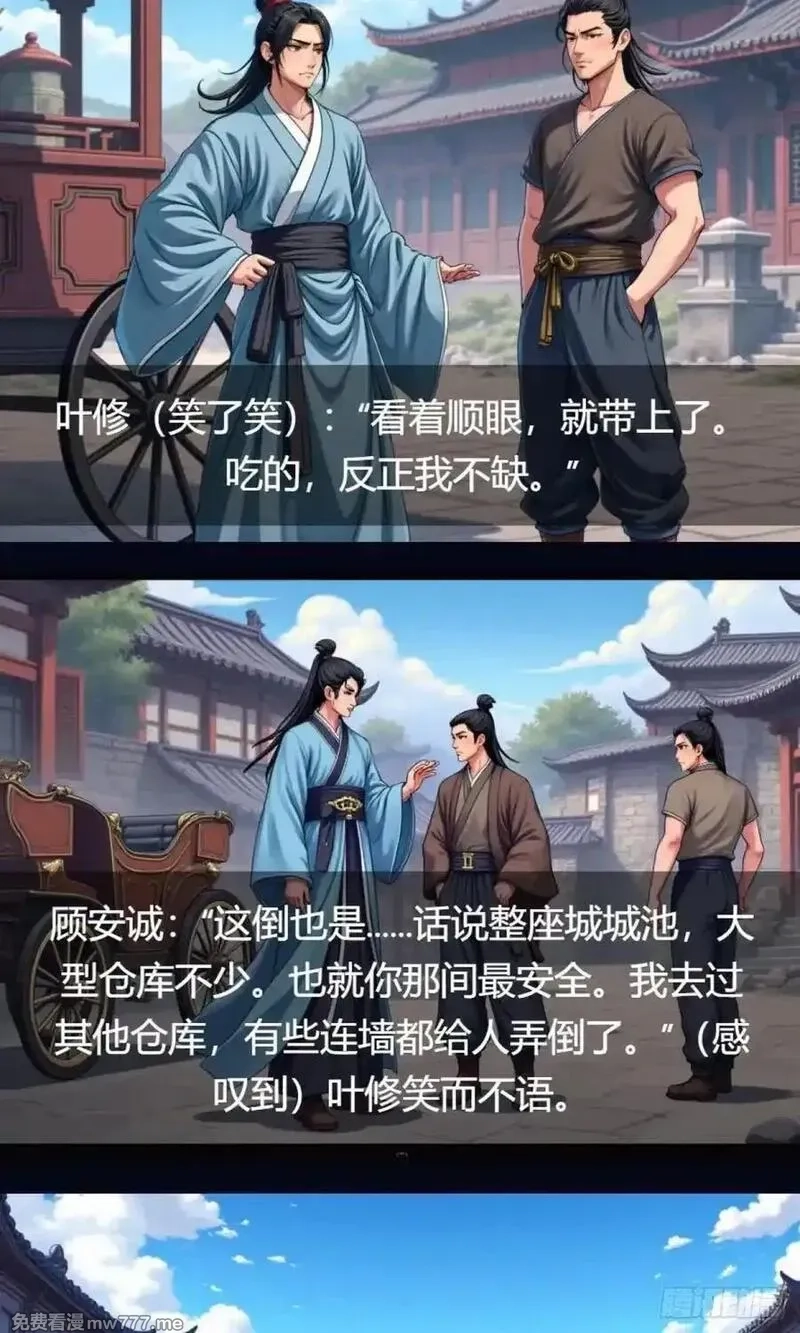 我被魔女包围了,第33话：小黑狗,第35张