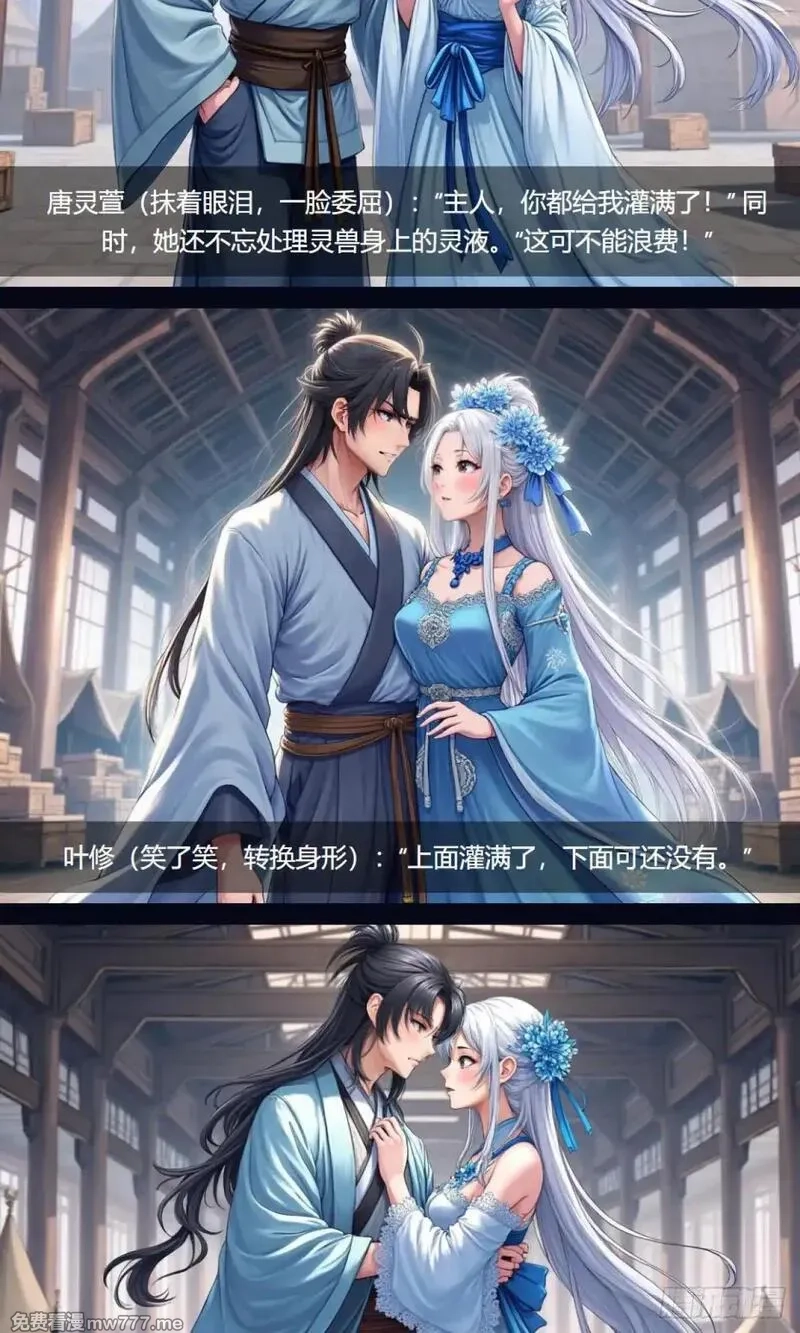 我被魔女包围了,第33话：小黑狗,第4张
