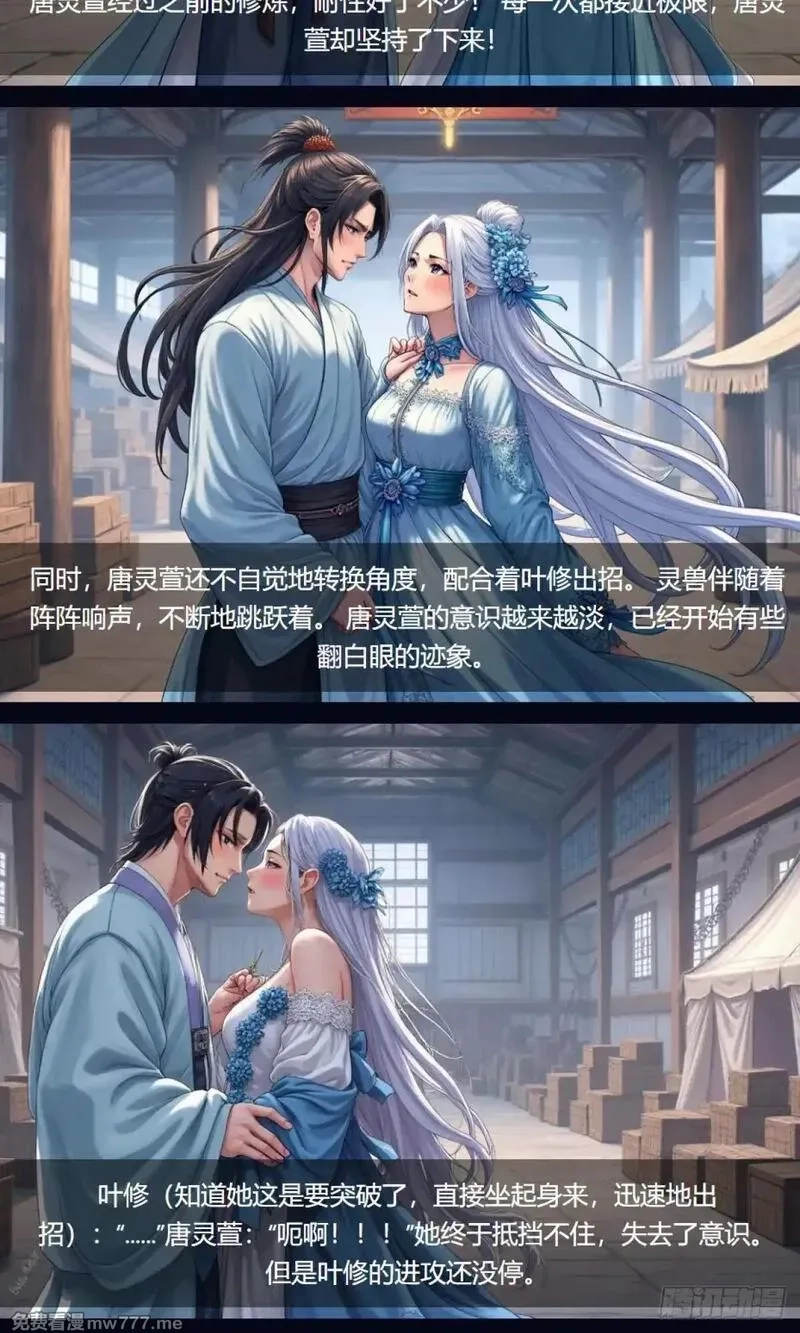 我被魔女包围了,第33话：小黑狗,第6张