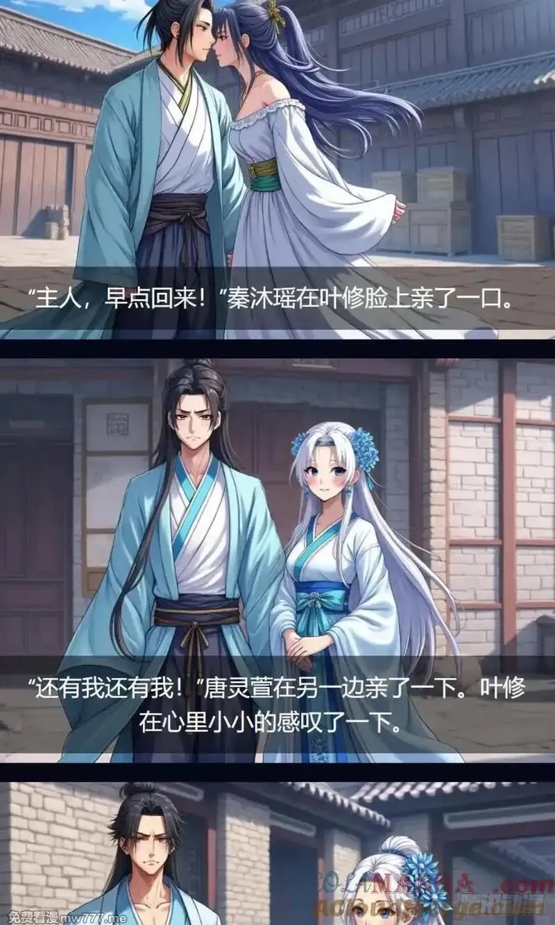 我被魔女包围了,第35话：送货,第13张
