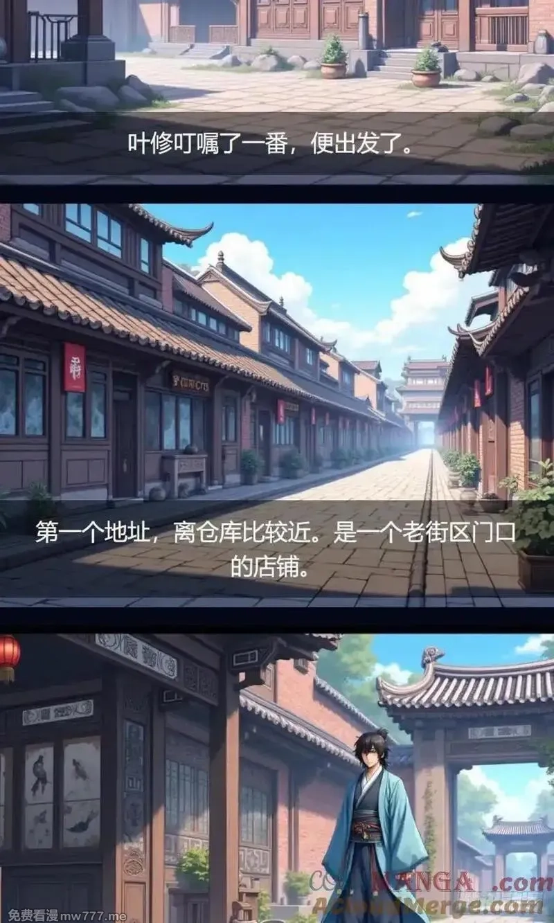 我被魔女包围了,第35话：送货,第15张