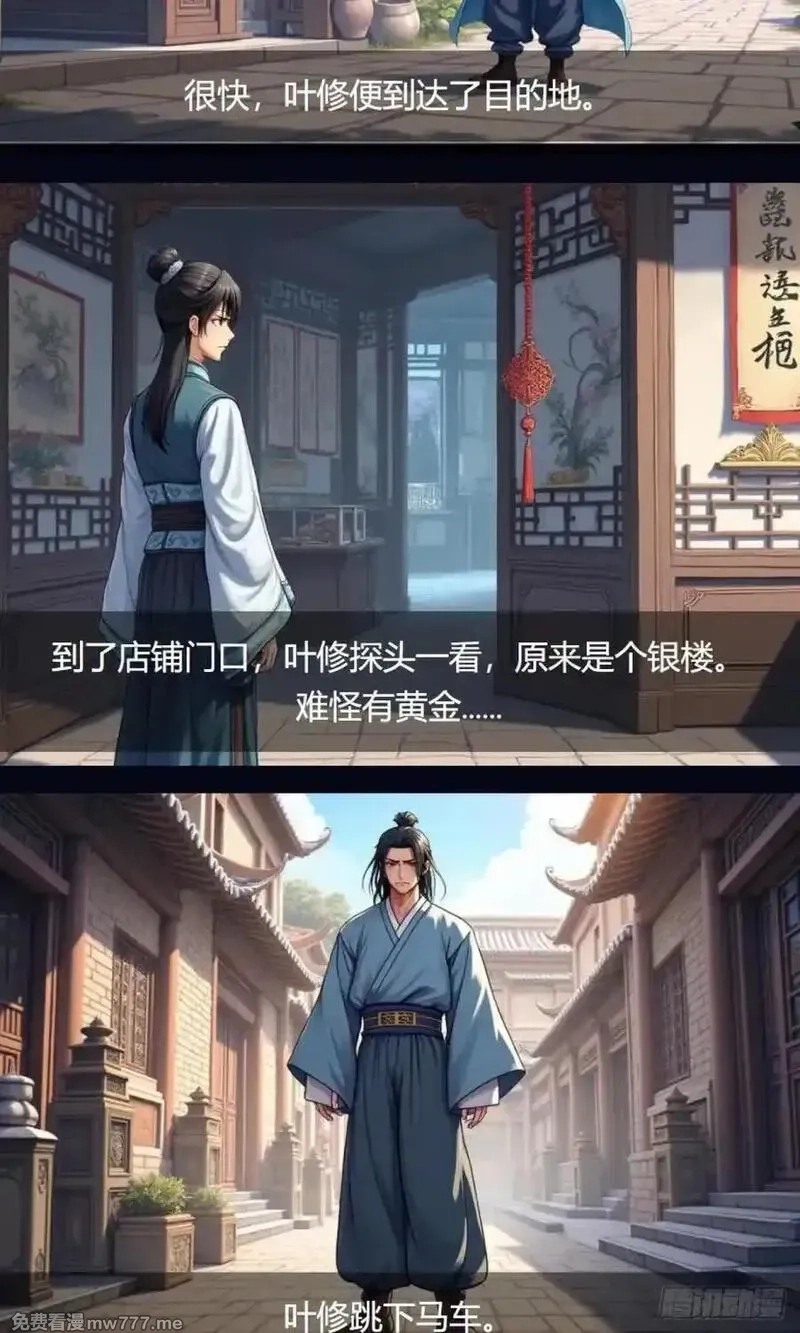我被魔女包围了,第35话：送货,第16张