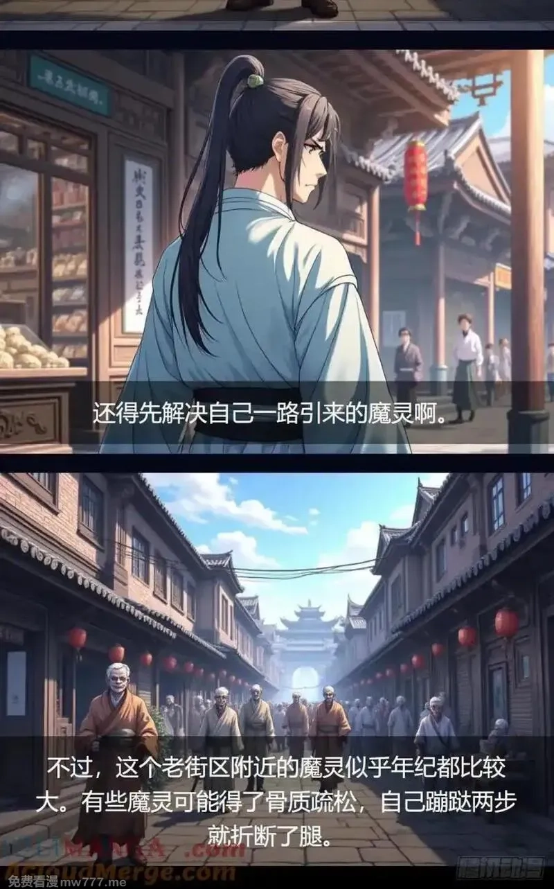 我被魔女包围了,第35话：送货,第17张
