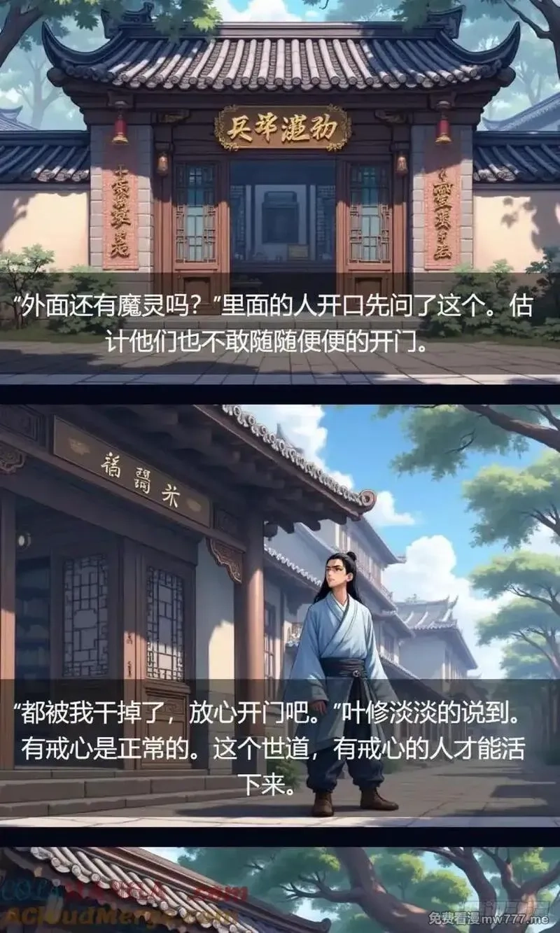 我被魔女包围了,第35话：送货,第19张