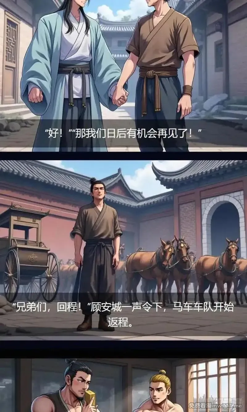 我被魔女包围了,第35话：送货,第2张