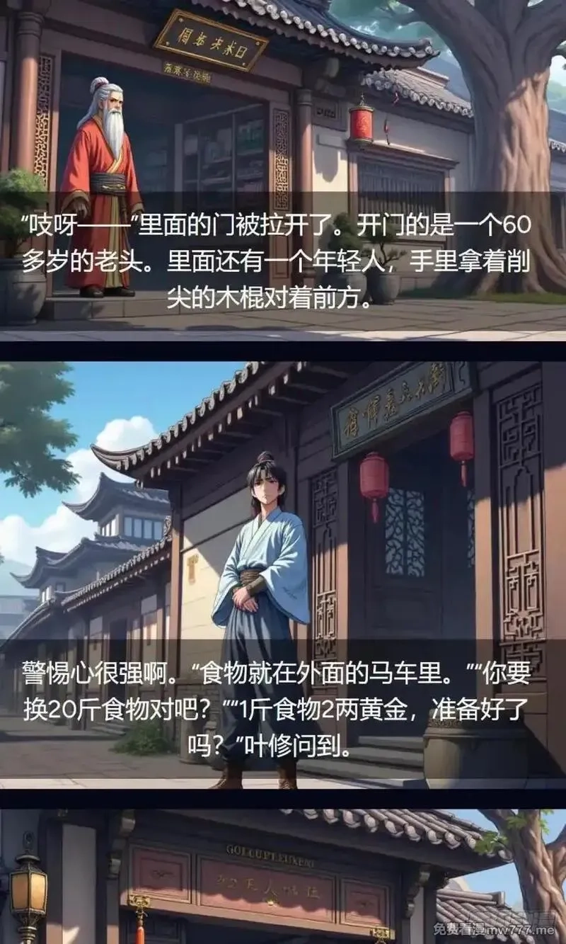 我被魔女包围了,第35话：送货,第20张