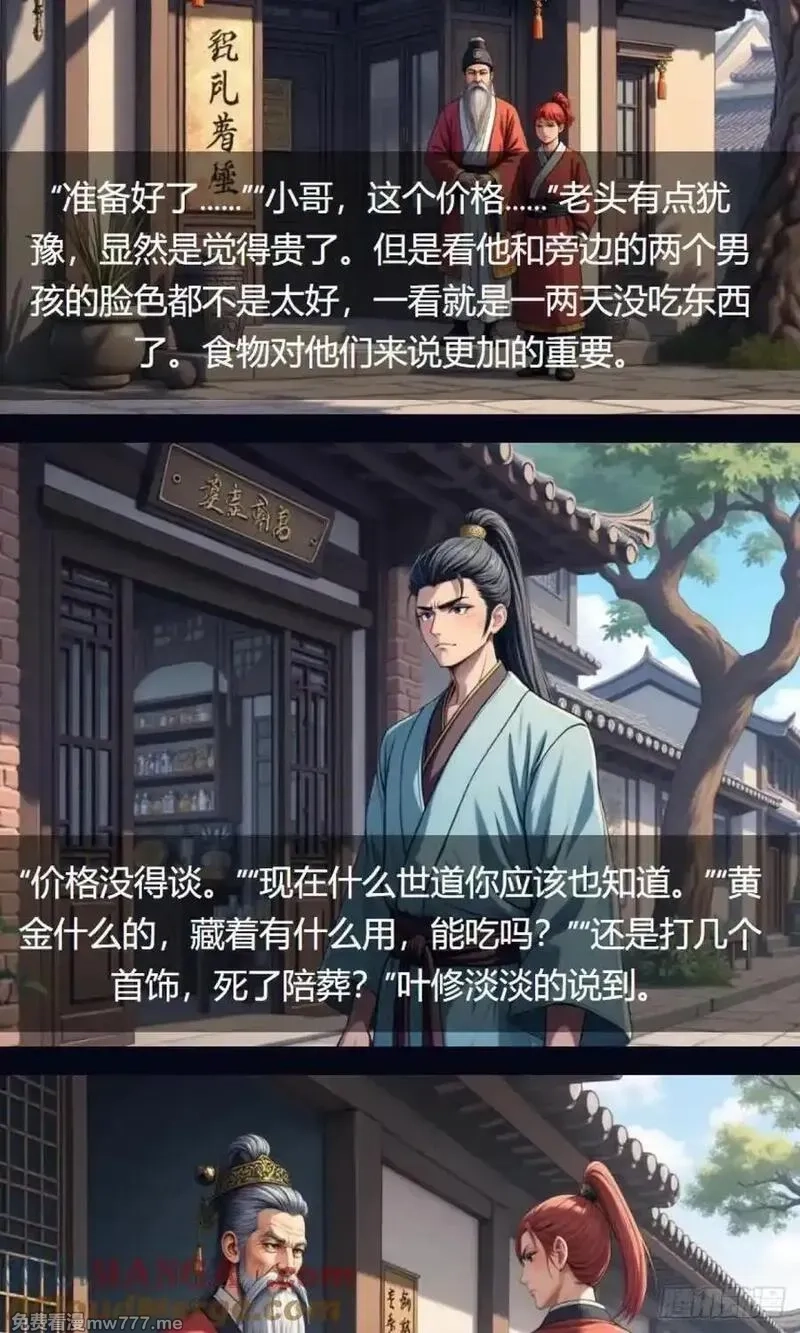 我被魔女包围了,第35话：送货,第21张