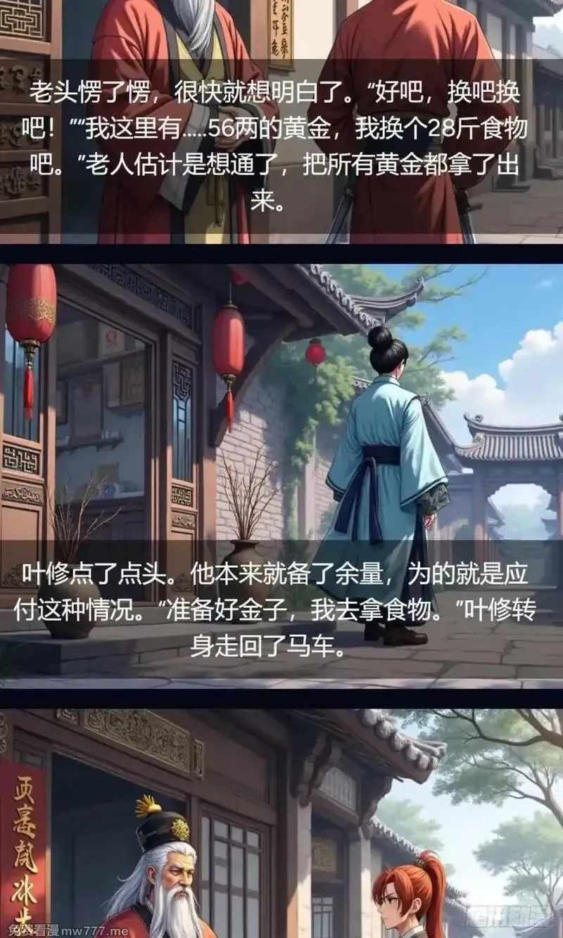 我被魔女包围了,第35话：送货,第22张