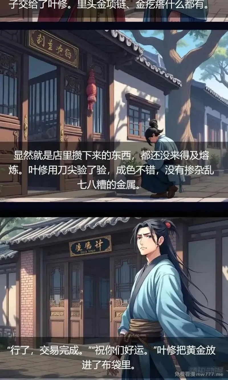 我被魔女包围了,第35话：送货,第26张
