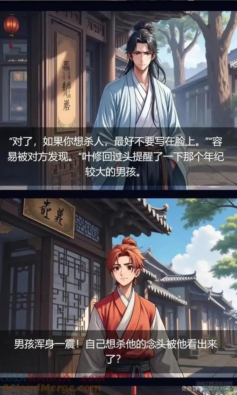 我被魔女包围了,第35话：送货,第27张