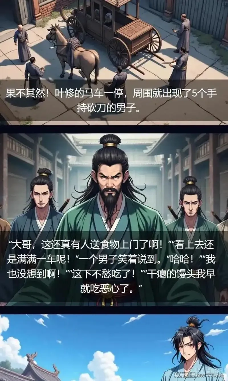 我被魔女包围了,第35话：送货,第30张