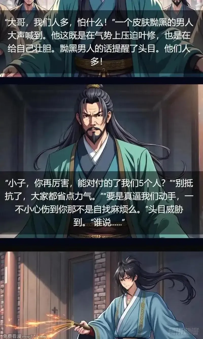 我被魔女包围了,第35话：送货,第32张