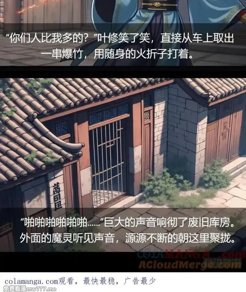 我被魔女包围了,第35话：送货,第33张