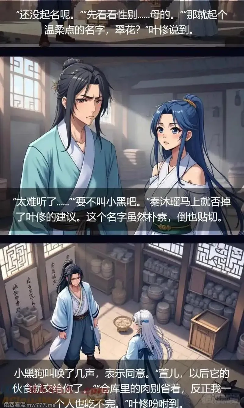 我被魔女包围了,第35话：送货,第5张