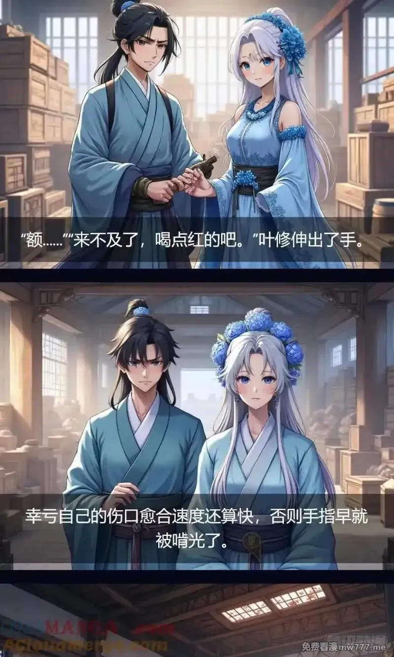 我被魔女包围了,第35话：送货,第7张