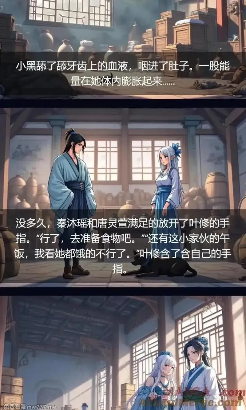 我被魔女包围了,第35话：送货,第9张