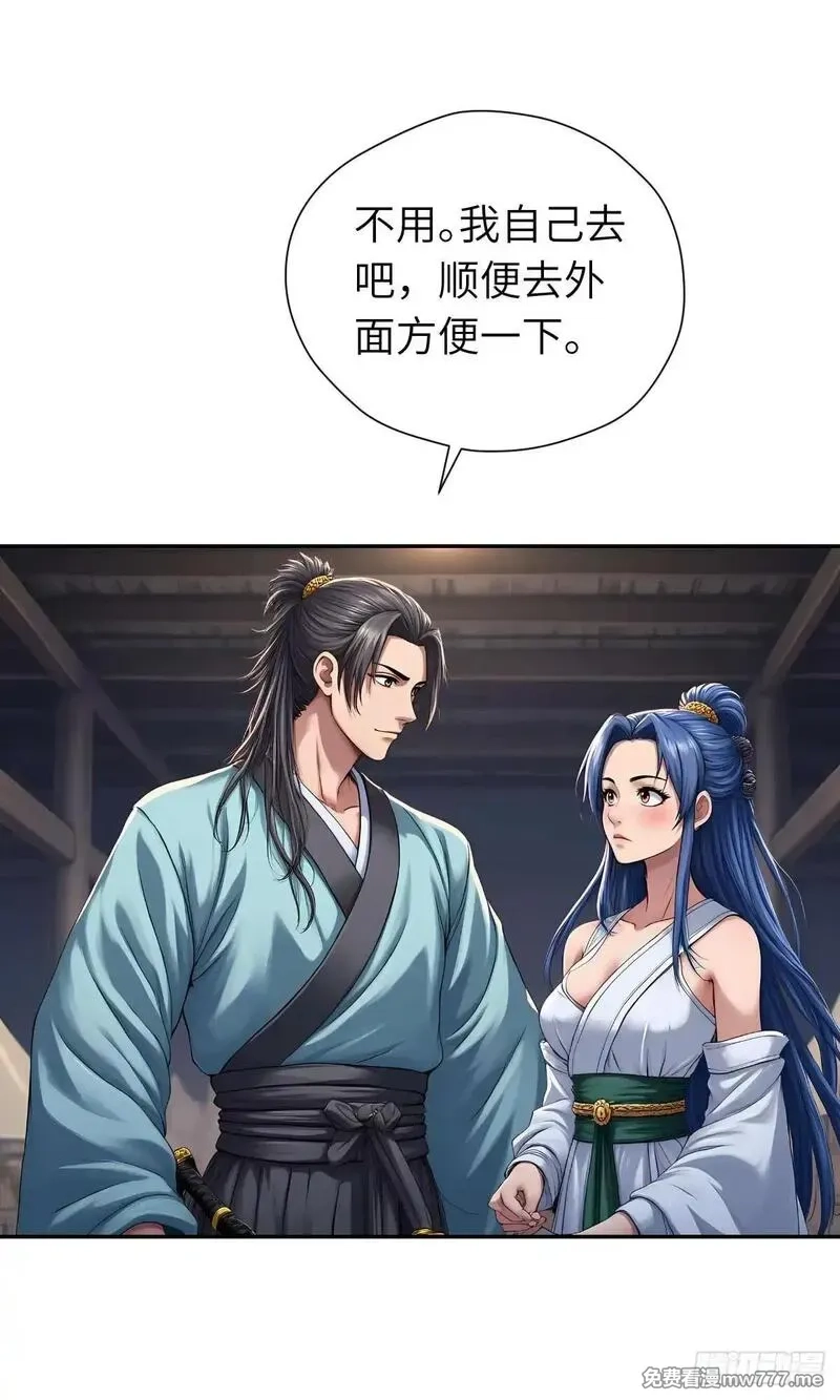 我被魔女包围了,第31话：杀戮,第1张