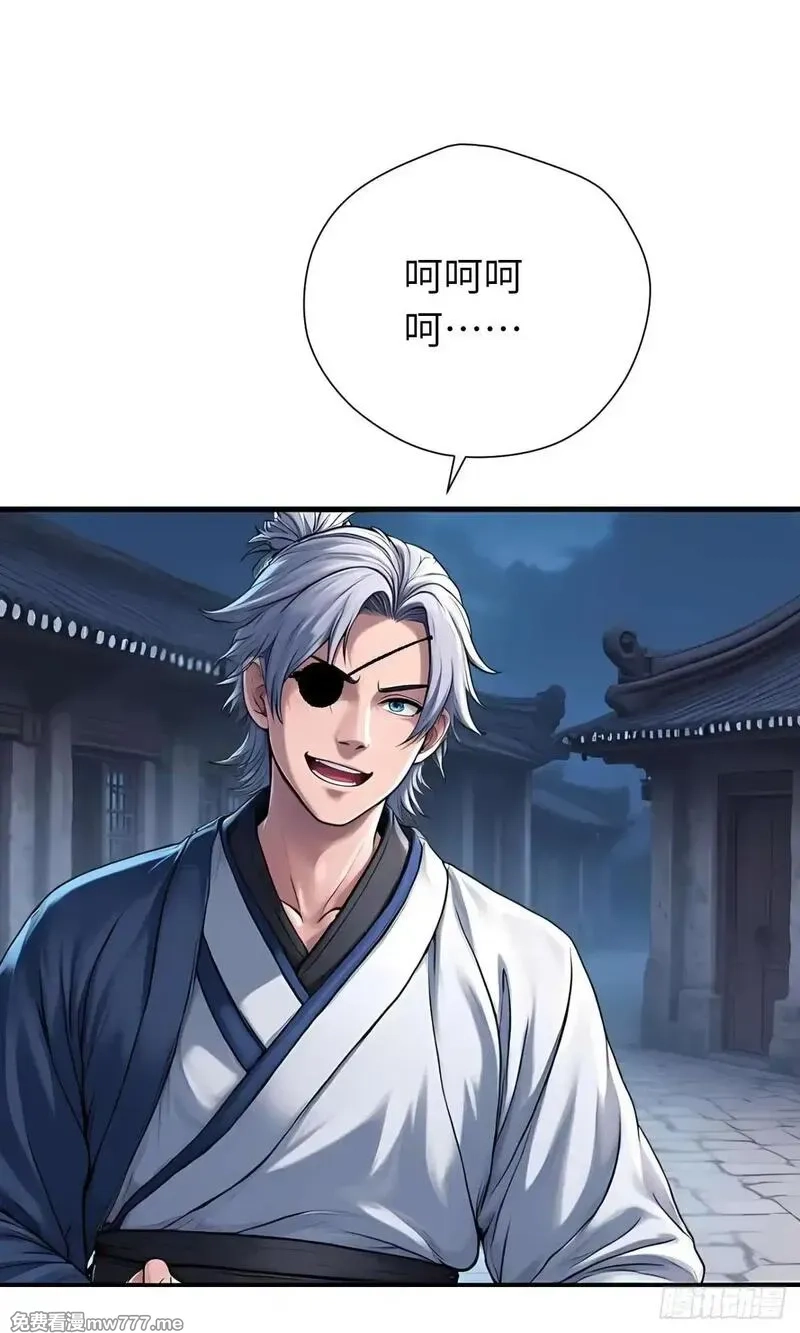 我被魔女包围了,第31话：杀戮,第11张