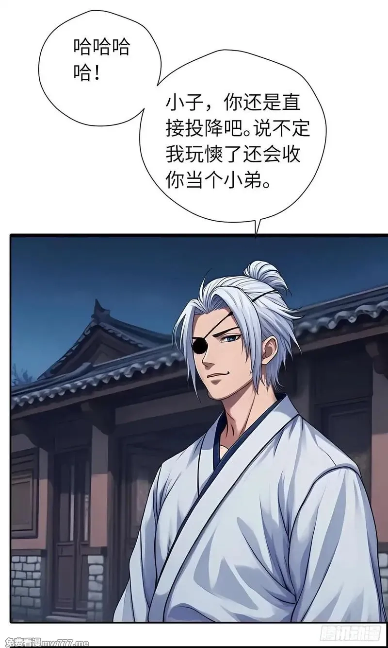 我被魔女包围了,第31话：杀戮,第13张