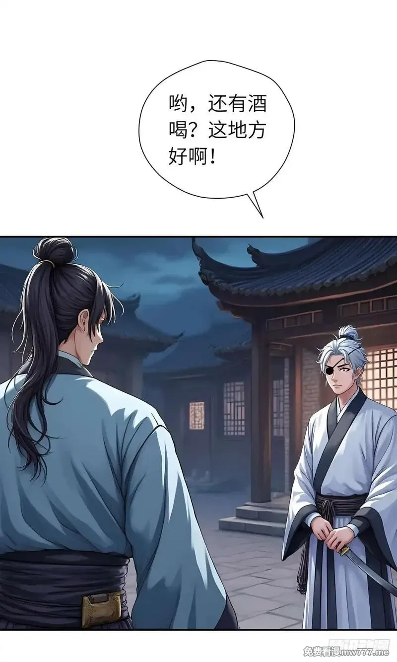 我被魔女包围了,第31话：杀戮,第14张