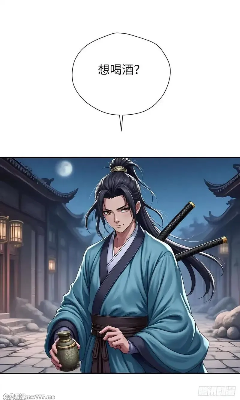 我被魔女包围了,第31话：杀戮,第15张