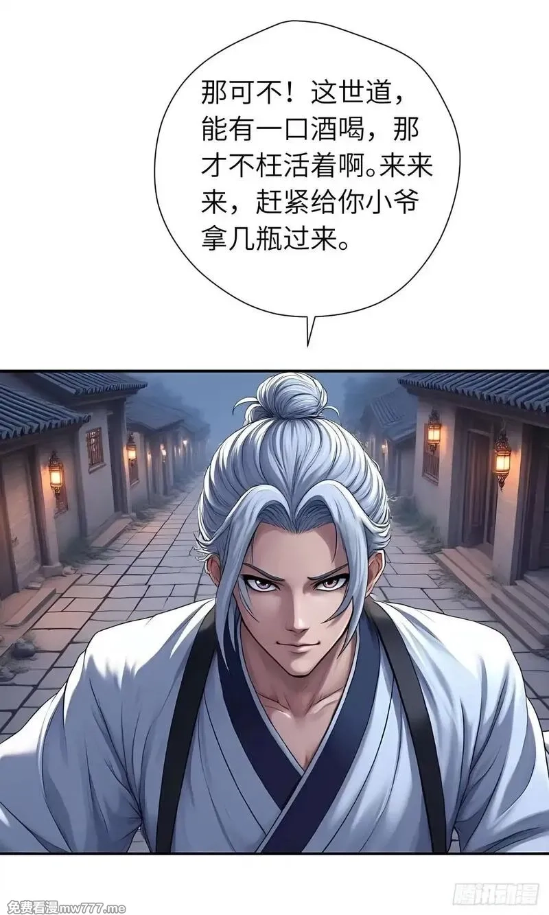 我被魔女包围了,第31话：杀戮,第16张