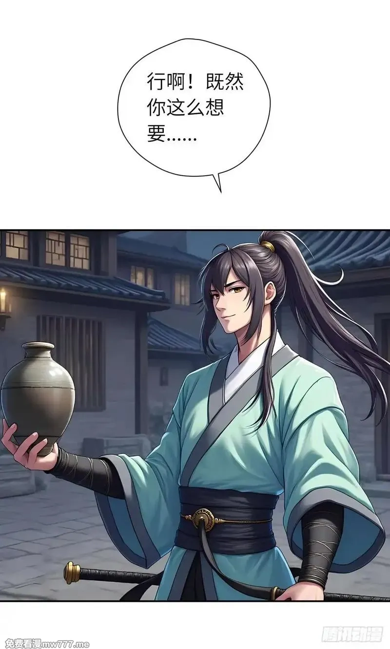 我被魔女包围了,第31话：杀戮,第17张